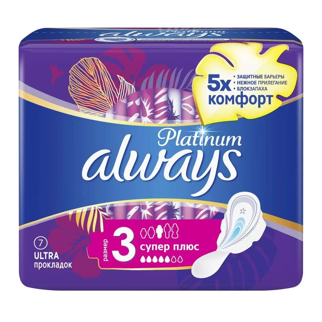 Прокладки женские Олвейз Platinum Супер плюс ультратонкие 7шт
