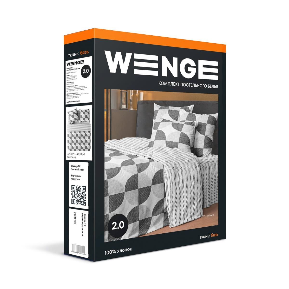 Белье постельное дуэт бязь Wenge Stillness 47002-1/47003-1 70х70 см-2