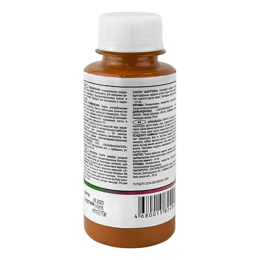 Колер Лакра №3 бежевый 100