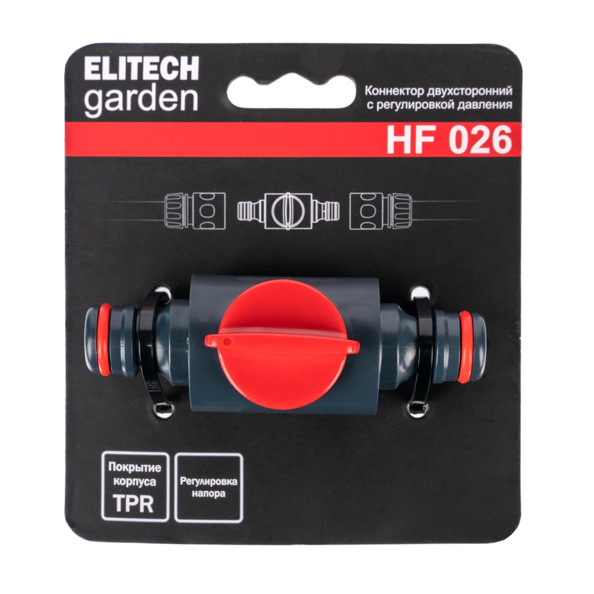 Коннектор с регулировкой давления Elitech HF 026