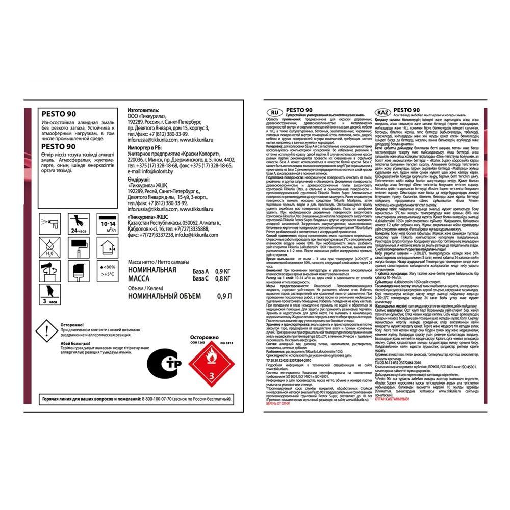 Эмаль ПФ-115 Tikkurila Pesto 90 C высокоглянцевая 0,9 л