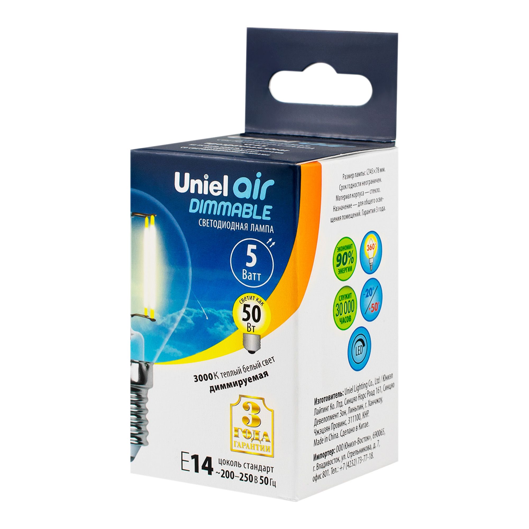 Лампа светодиодная диммируемая LED-P45-5W/WW/E14/CL/DIM GLA01TR. Форма "шар", прозр.Серия Ai 3000К