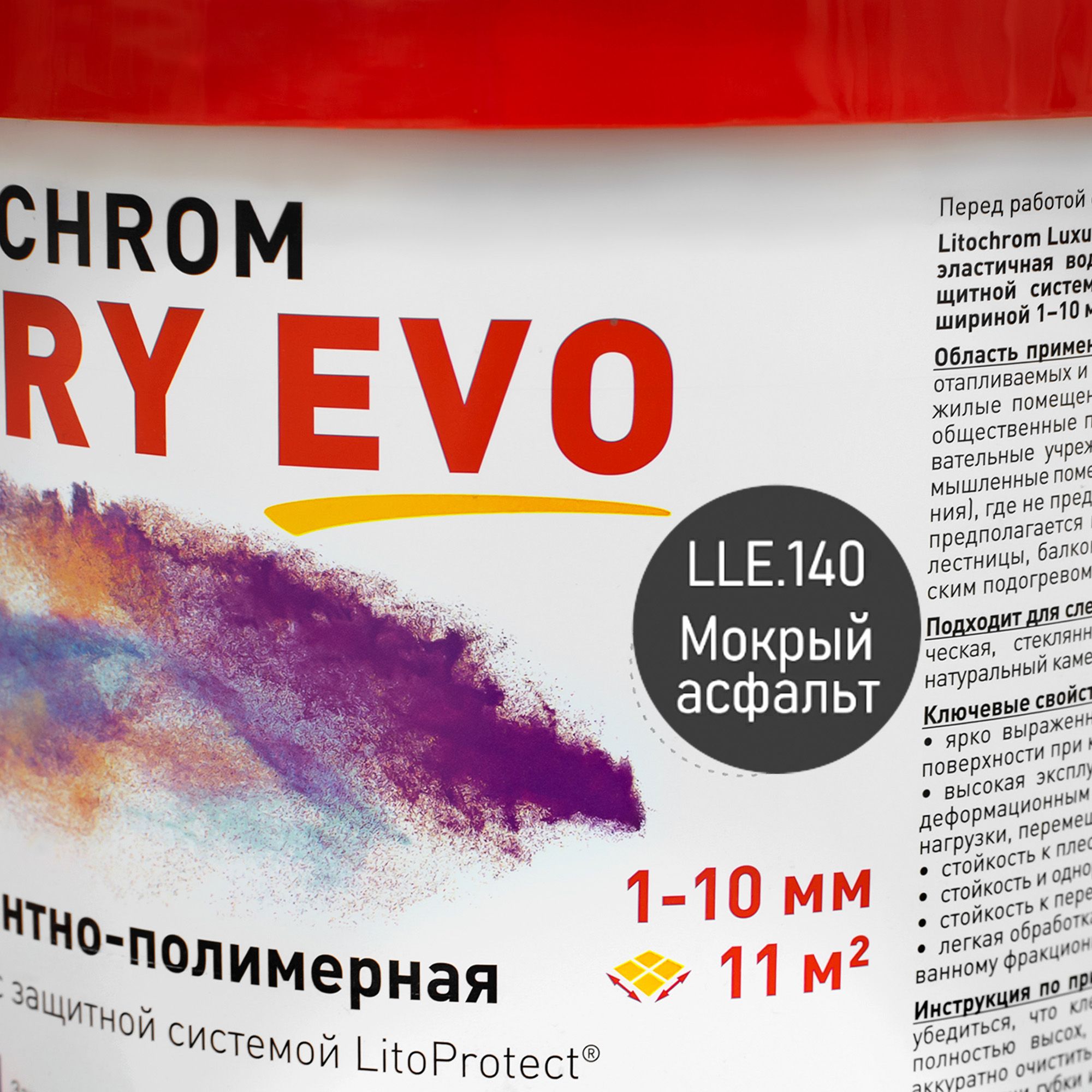 Затирка цементная Litokol Litochrom Luxury Evo LLE 140 мокрый асфальт 2 кг