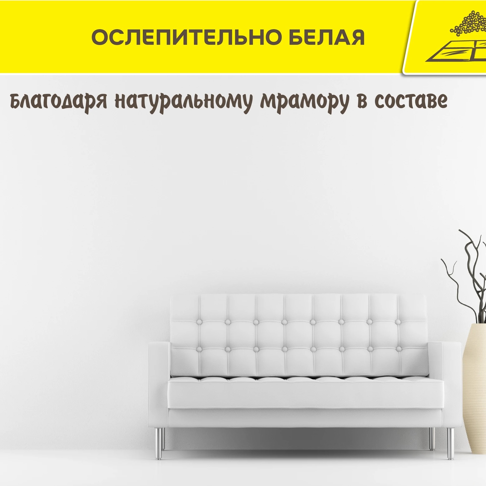 Шпаклевка полимерная финишная Vetonit LR Паста Бриллиант 18 кг