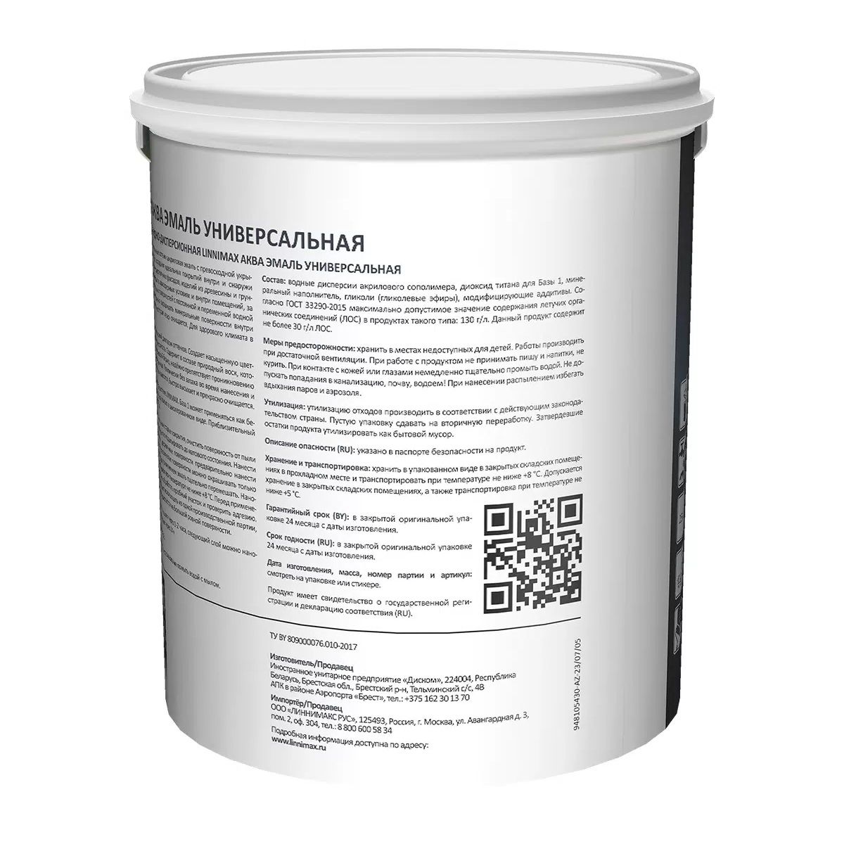 Эмаль алкидная универсальная Linnimax шелковисто-матовая База 1 2,5 л