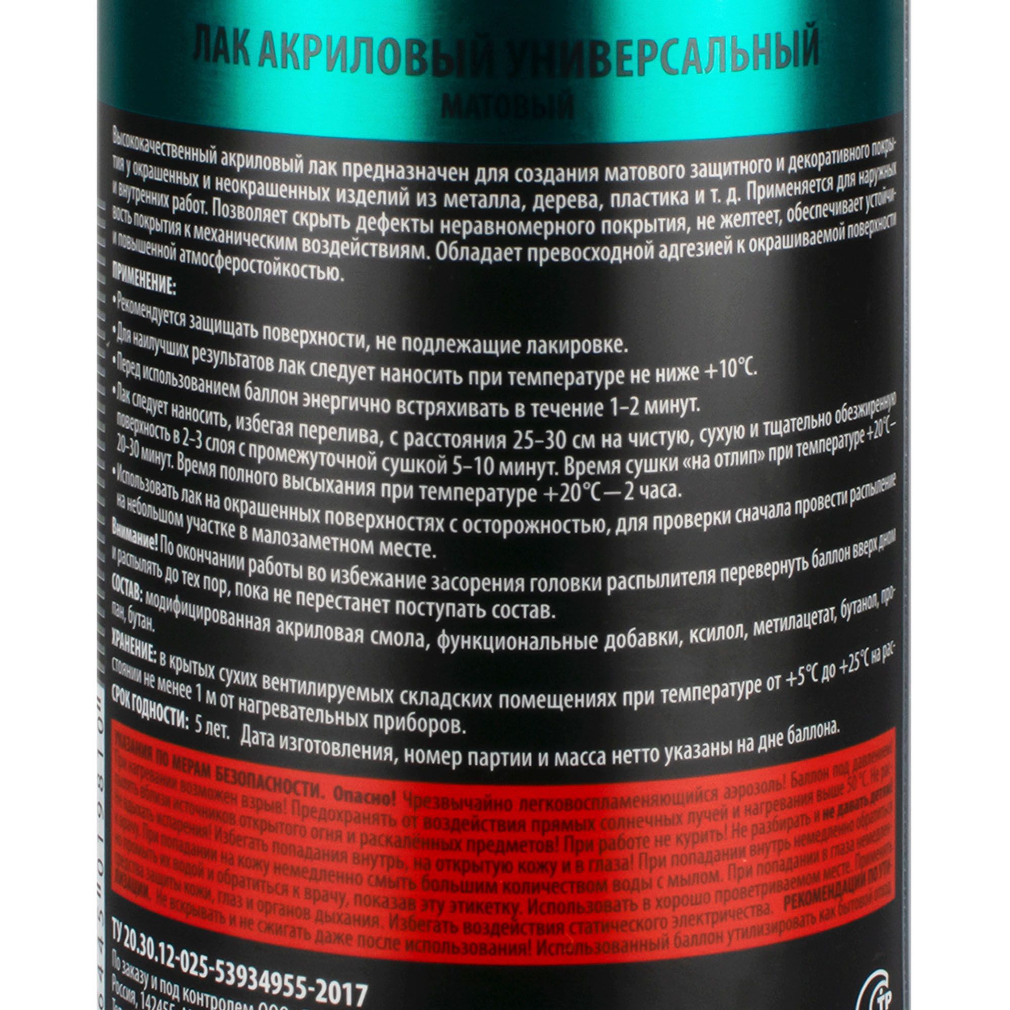 Аэрозоль KUDO лак акриловый матовый 520 мл