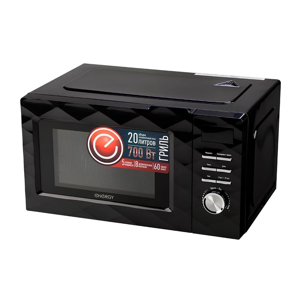 Микроволновая печь Energy EMW-20707EG 20 л 700 Вт гриль черная