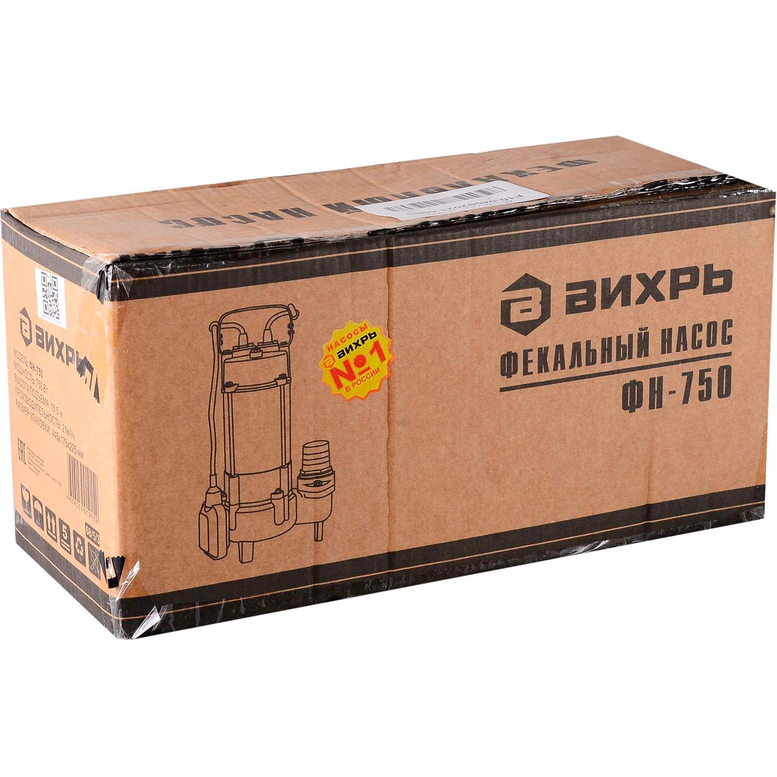 Насос фекальный погружной Вихрь ФН-750 750Вт Н13м 300 л/мин