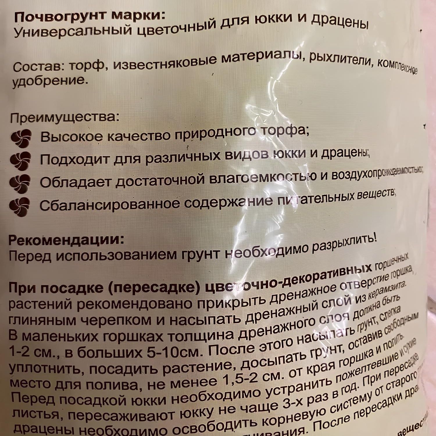 Почвогрунт для юкки и драцены Азбука роста 5 л