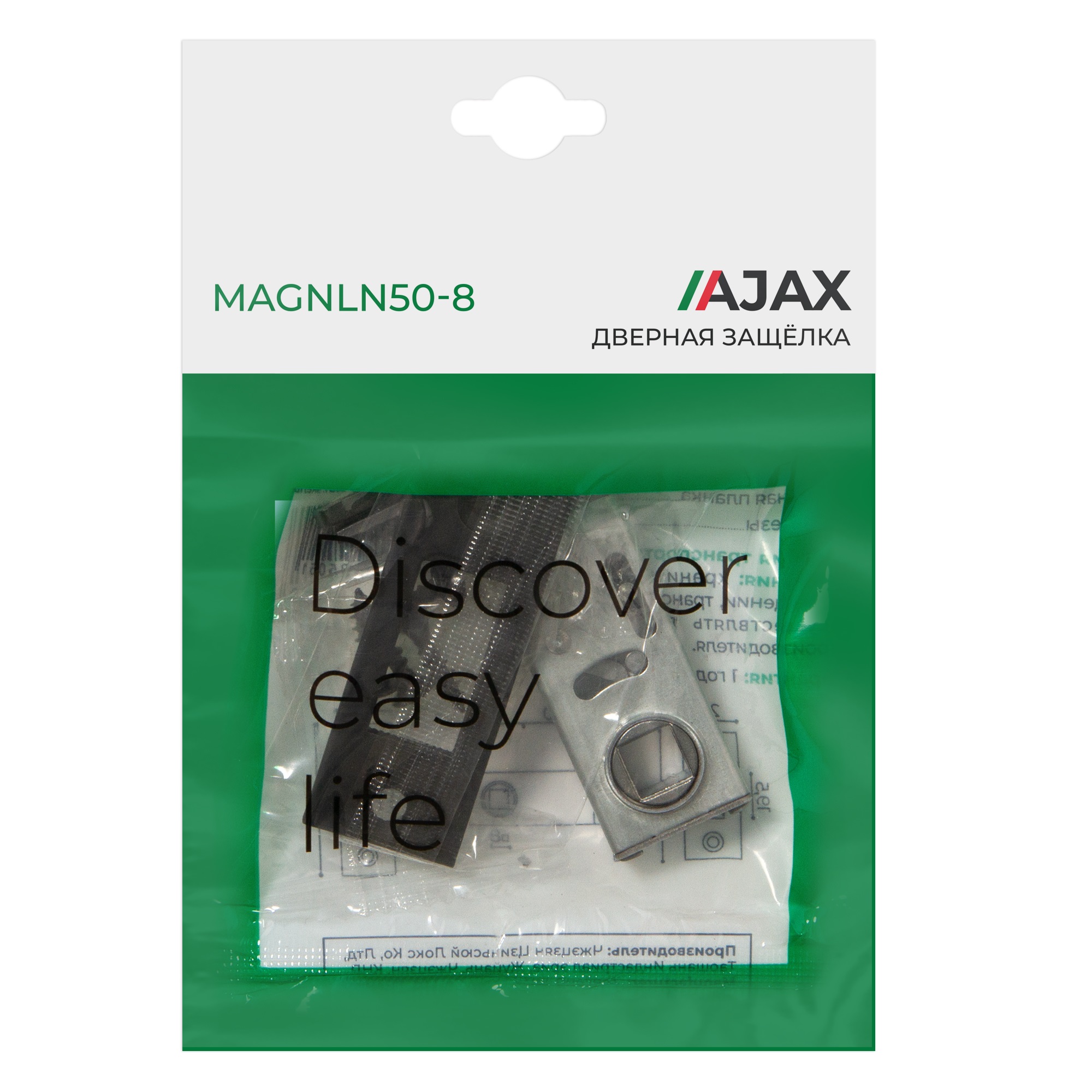 Защелка магнитная Ajax MAGNLN50-8 BL черный