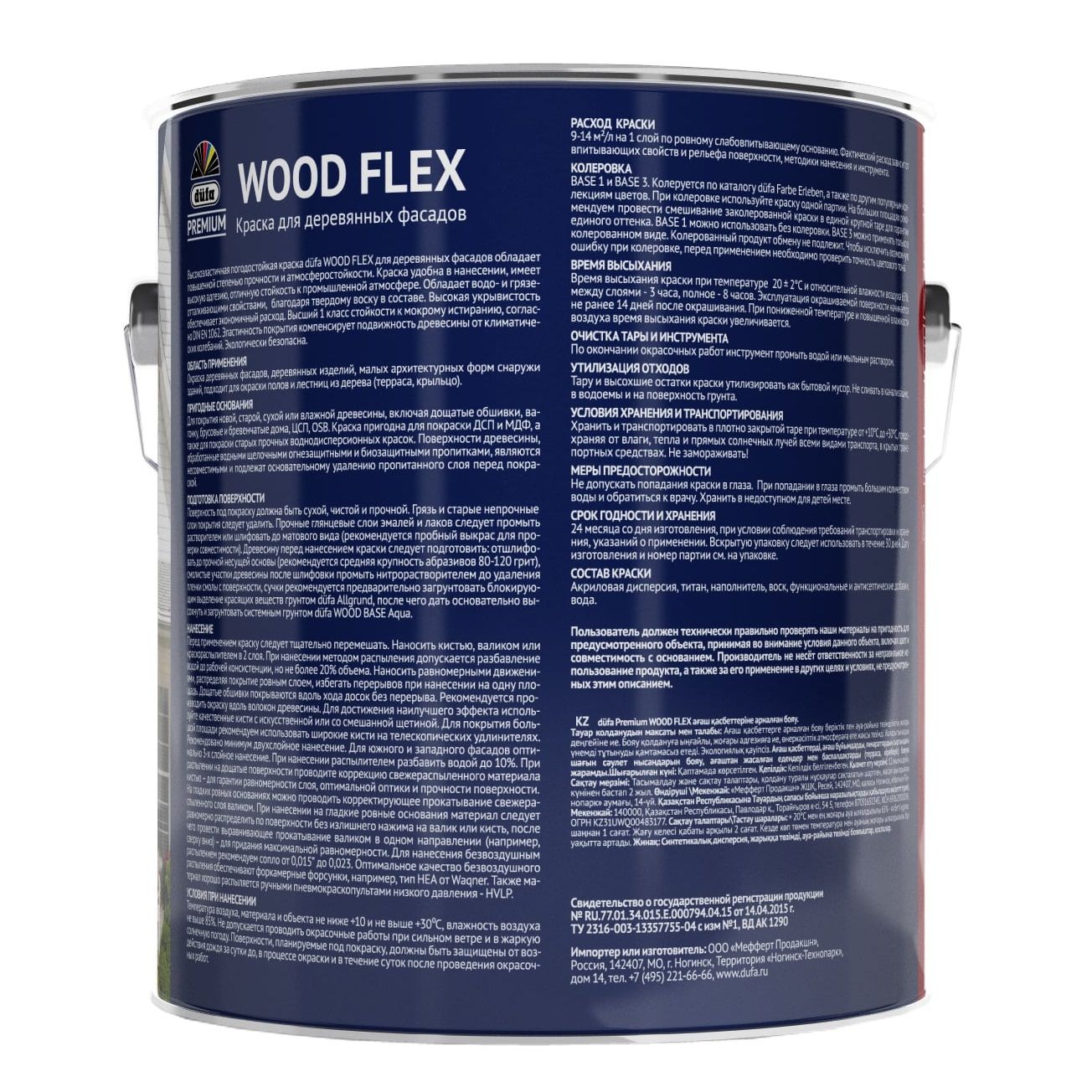 Краска фасадная Dufa Premium Woodflex База 1 белая 2,4 л