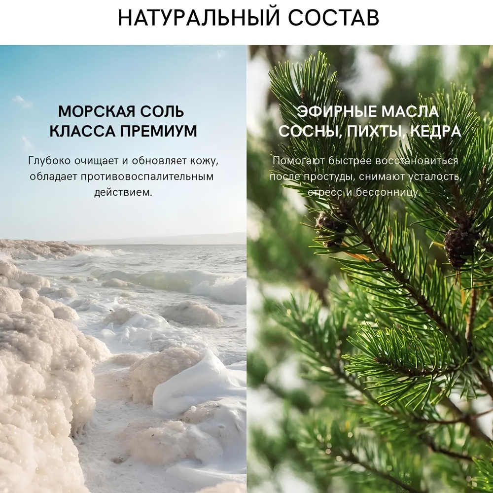 Соль для ванн Organic Works Хвойный лес 500 г