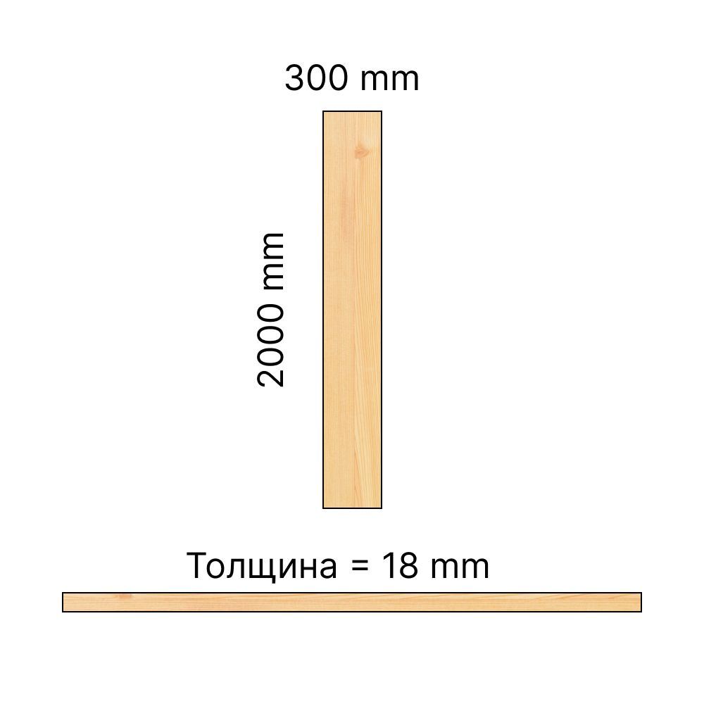 Щит мебельный 2000х300х18 мм сосна
