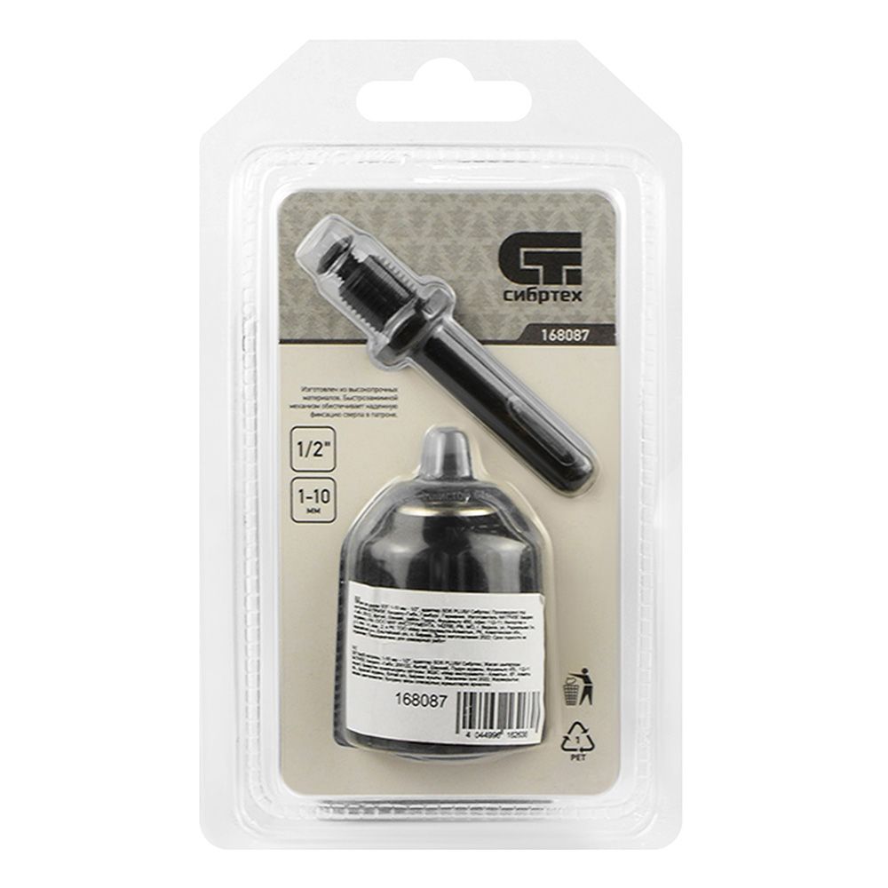 Патрон сверлильный быстрозажимной 1-10 мм 1/2" SDS-plus Сибртех 168087