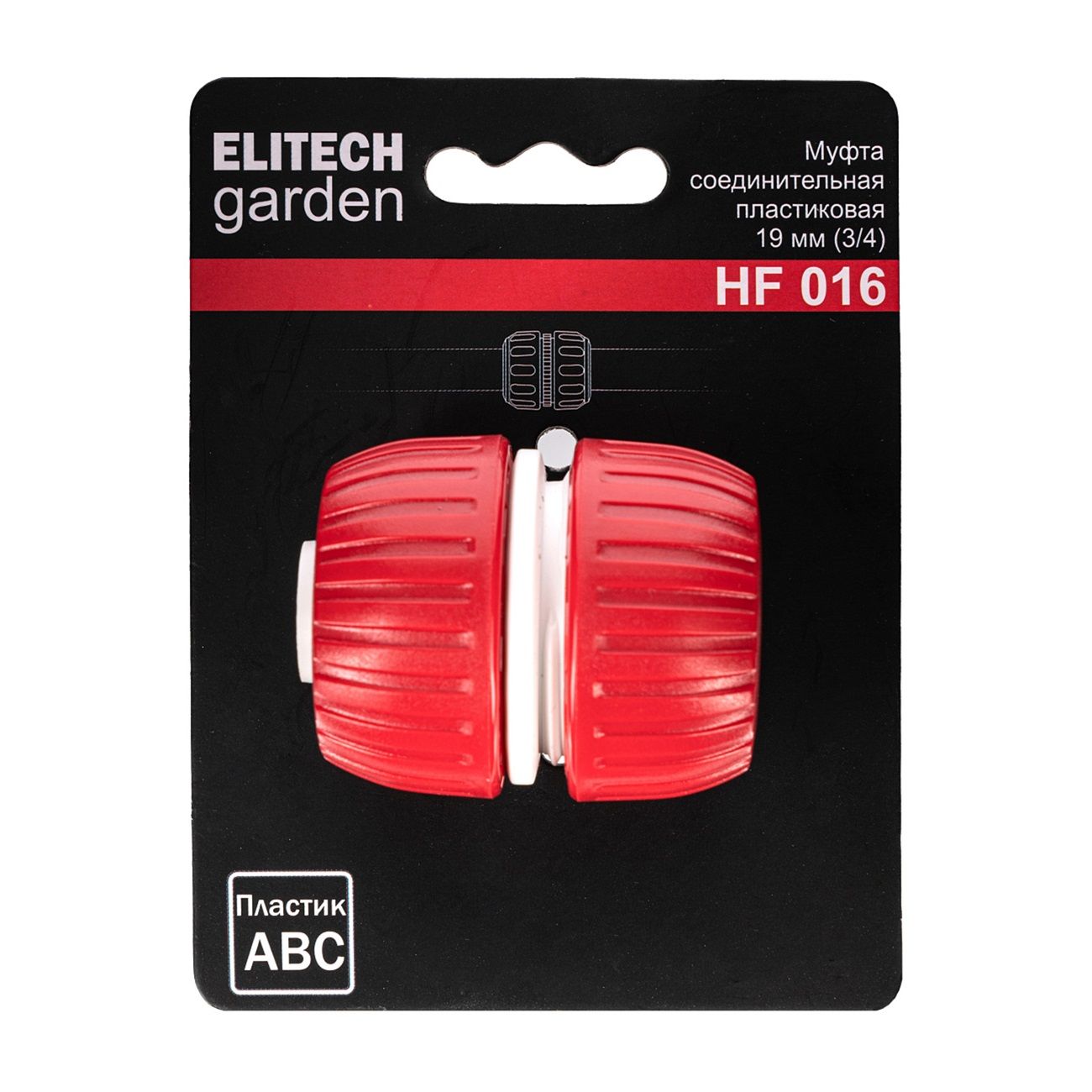 Муфта 3/4" Elitech HF 016