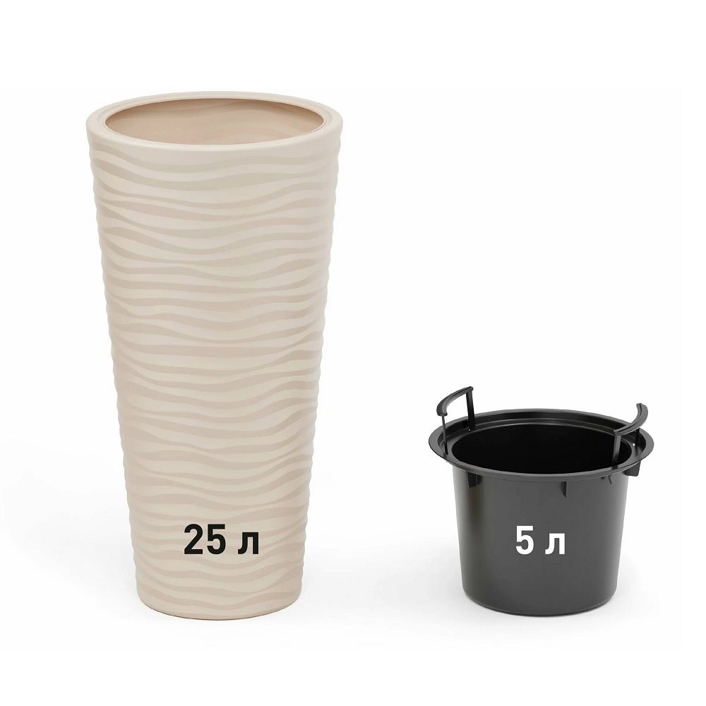 Кашпо Оазис светло-бежевое 29х57,5 см 25 л со вставкой 5 л