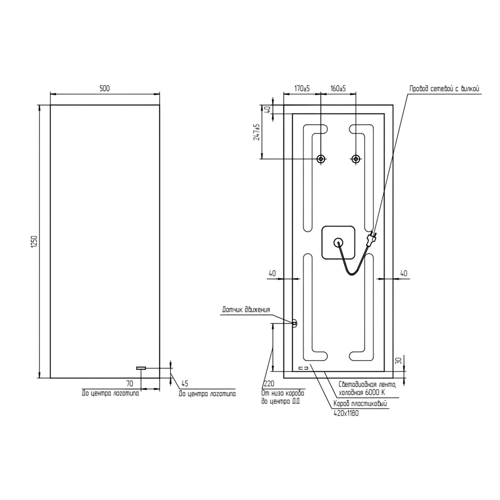 Зеркало с подсветкой Eclipse smart 500х1250 мм