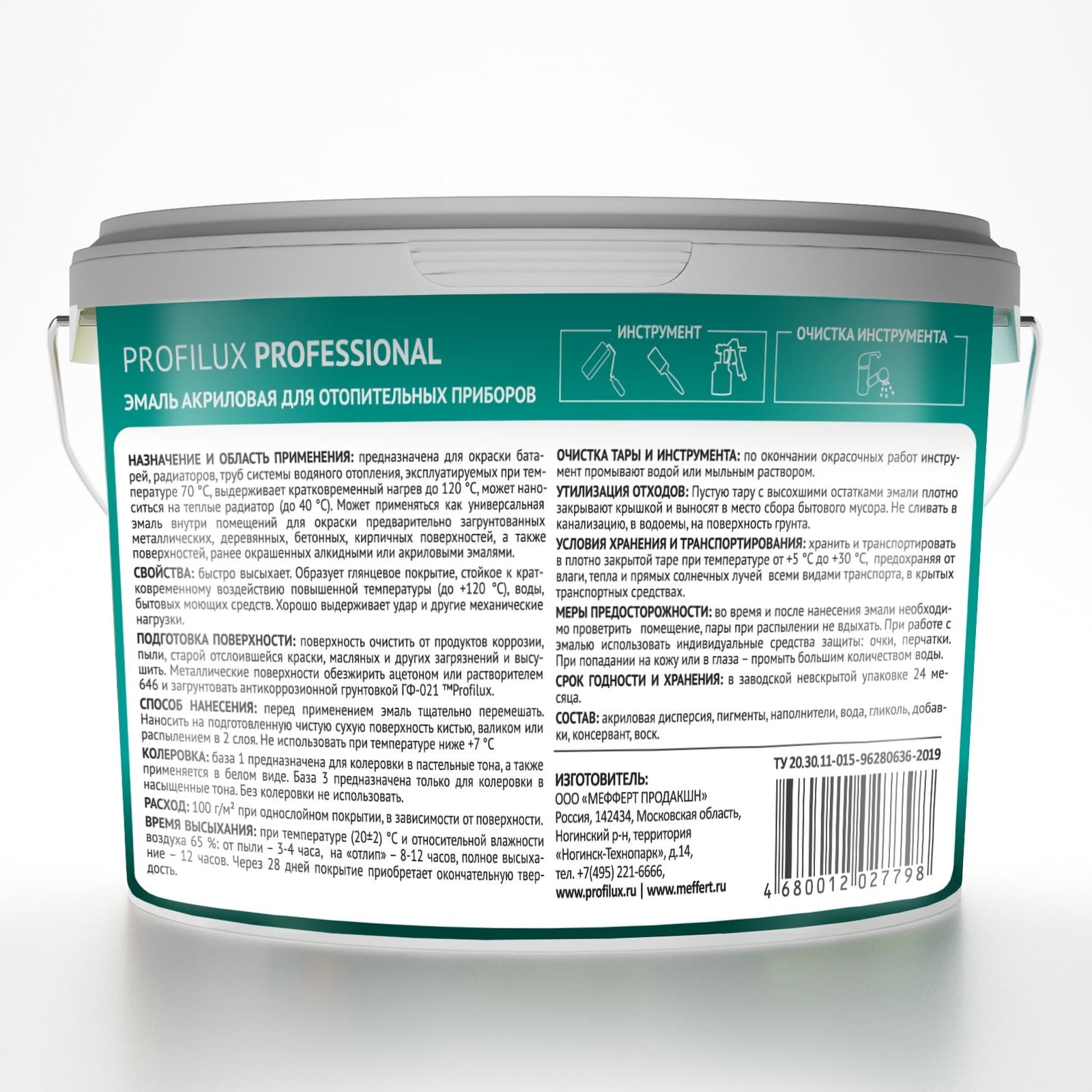 Эмаль акриловая Profilux Professional для отопительных приборов 2,4 кг