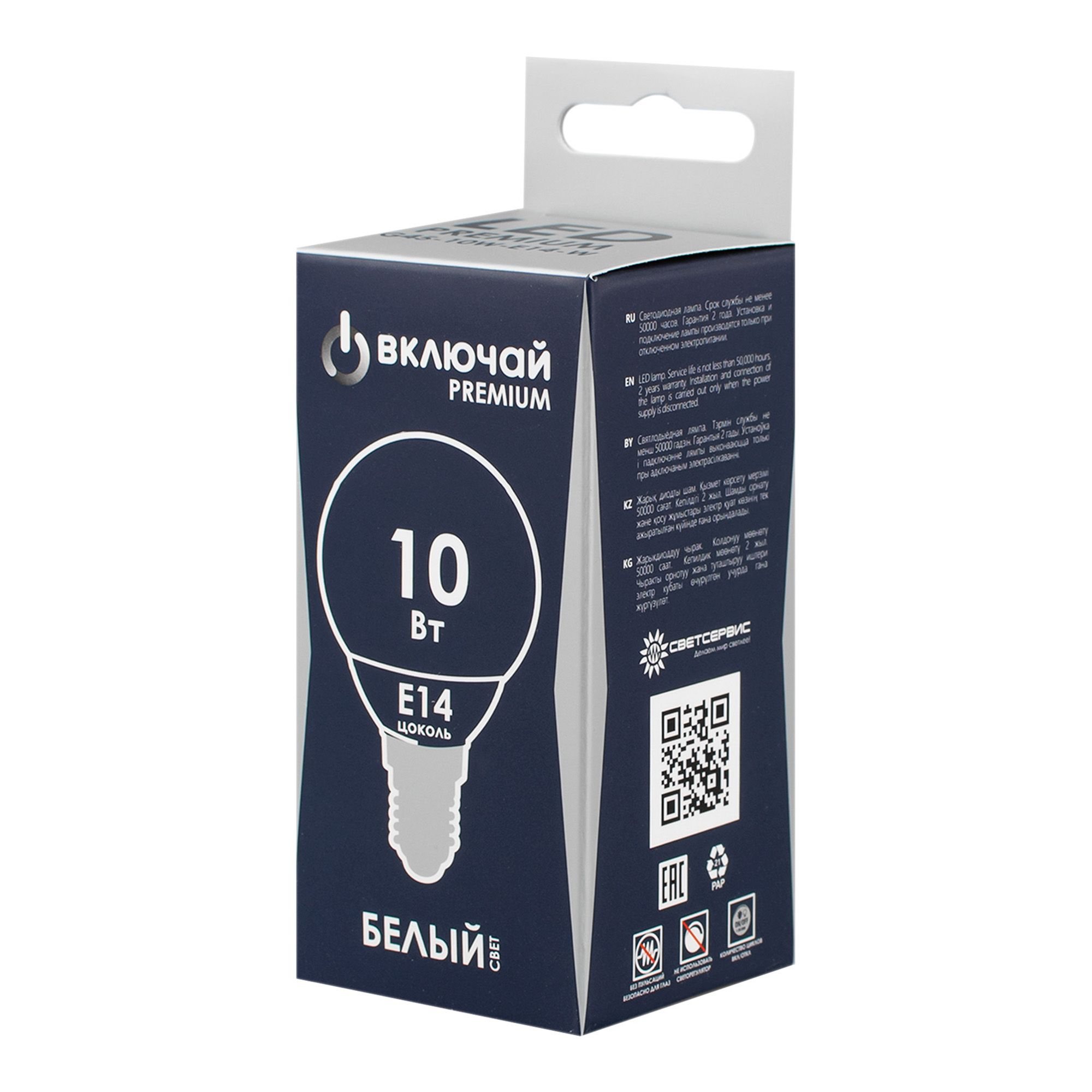 Лампа светодиодная 10W E14 шарик 4000K 220V пластик. (LED OPTI G45-10W-E14-W) OPTI Включай