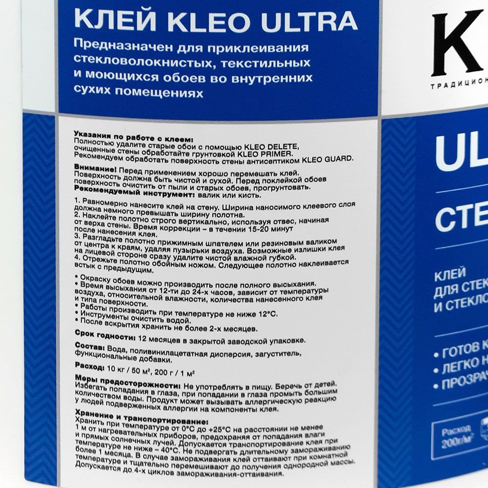 Клей для стеклообоев Kleo Ultra 50 м2 10 кг готовый