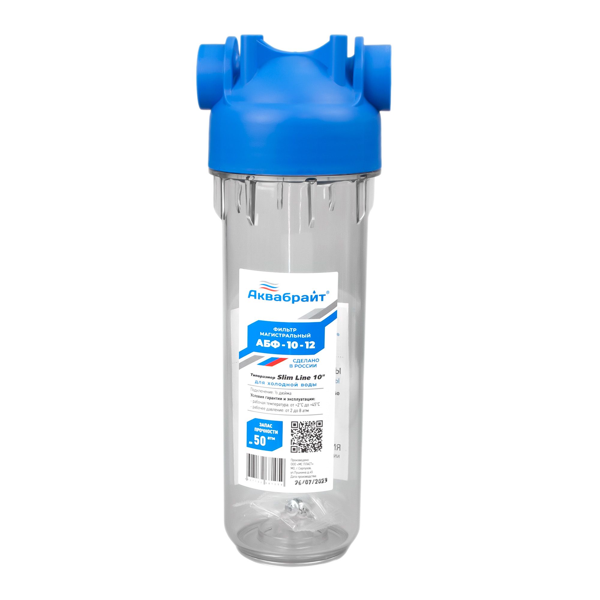 Магистральный фильтр SLIM LINE, АКВАБРАЙТ АБФ-10-12
