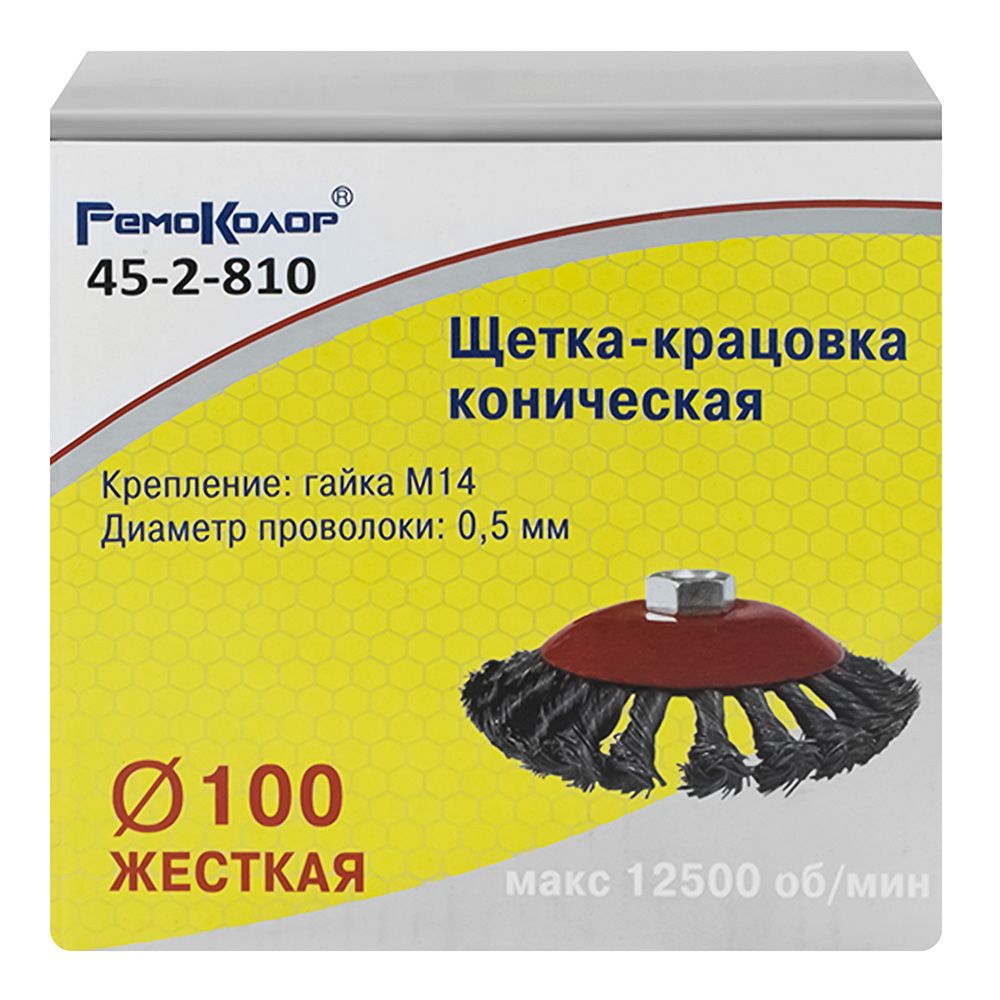 Кордщетка радиальная витая 100 мм М14 для УШМ РемоКолор 45-2-810