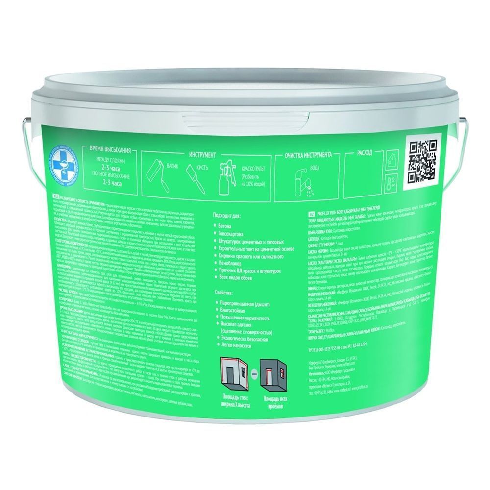 Краска ВД латексная моющаяся износоустойчивая Profilux PL-13L, супербелая, 7 кг