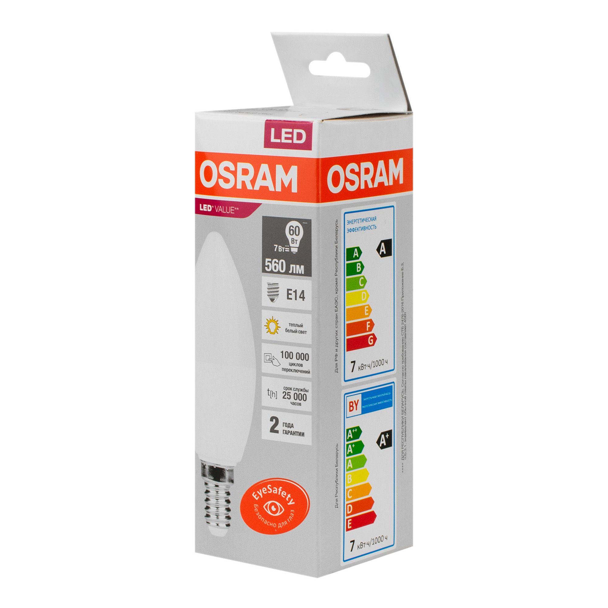 Лампа светодиодная LED Е14 свеча матовая 7Вт 3000К Value LVCLB60 7SW/830 свеча матовая E14 230В 10х1 RU OSRAM