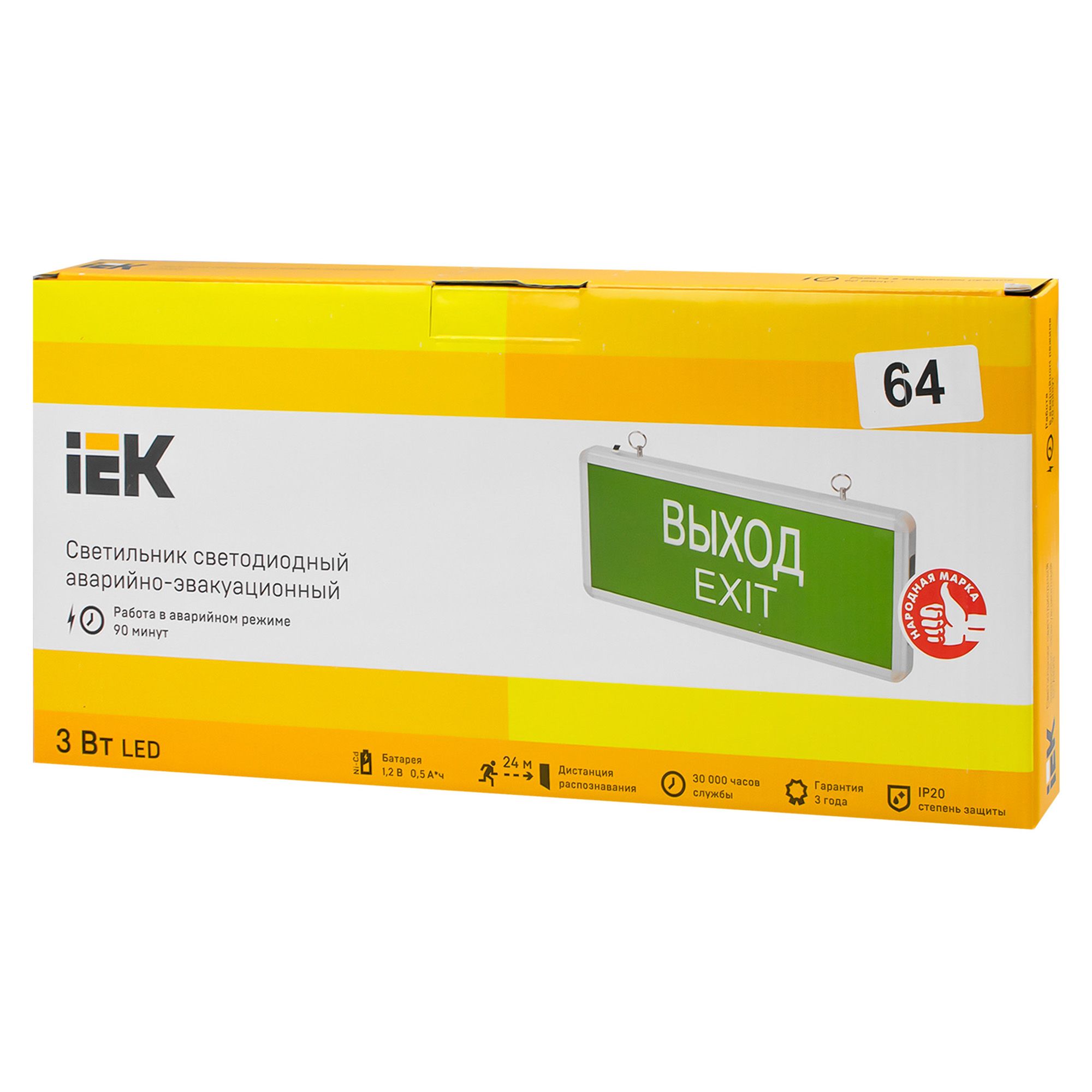 СВЕТИЛЬНИК светодиод."ВЫХОД-EXIT"ССА 1001 3Вт одностор. LSSA0-1001-003-K03 ИЭК