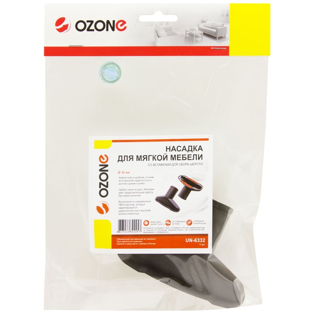 Насадка для мягкой мебели и обивки Ozone UN-6332