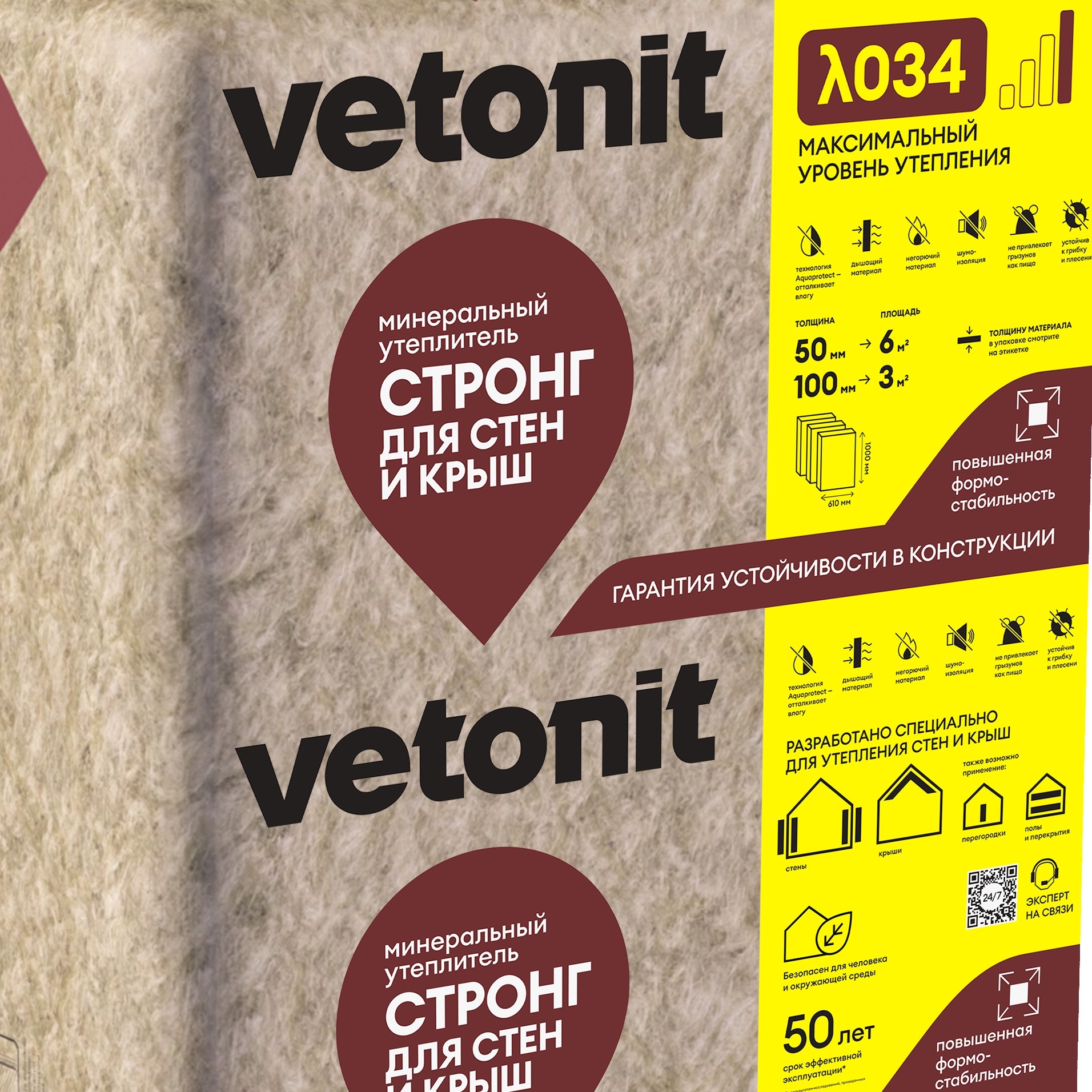 Плита минераловатная Vetonit Стронг для стен и крыш 100х610х1000 мм (5 шт, 3,05м2, 0,3м3)