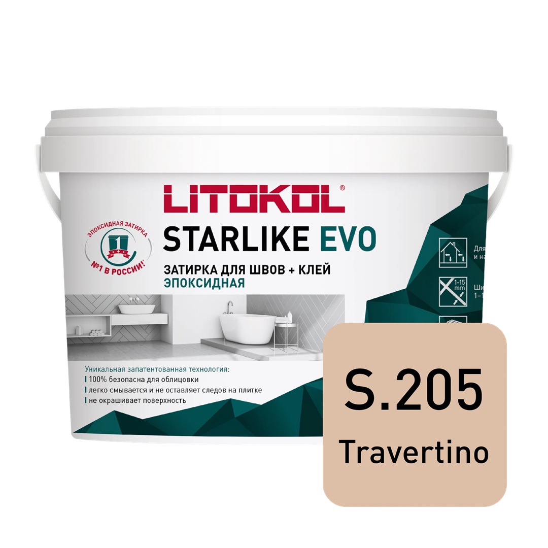 Затирка эпоксидная Litokol Starlike Evo S.205 Travertino 2,5 кг