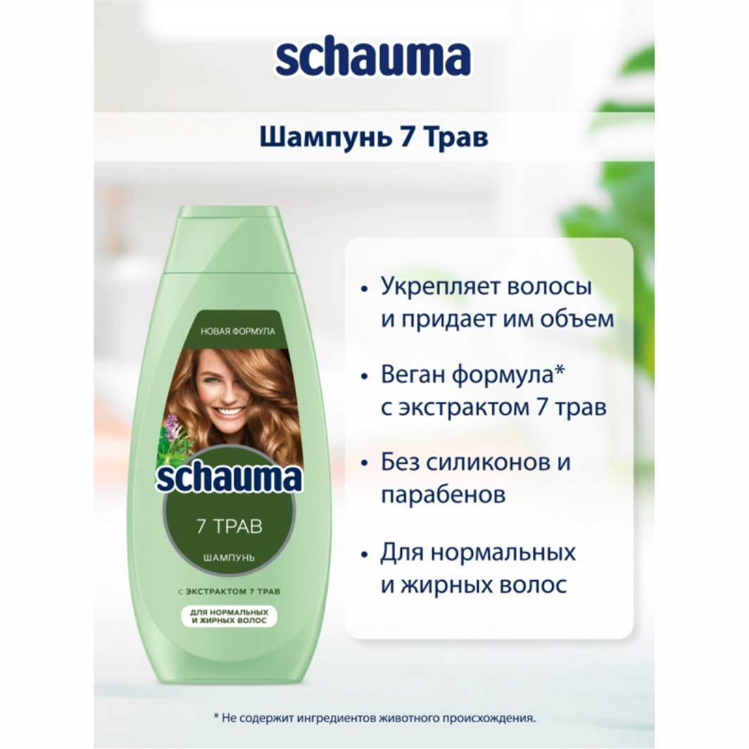 Шампунь для волос Шаума 7 Трав 360 мл