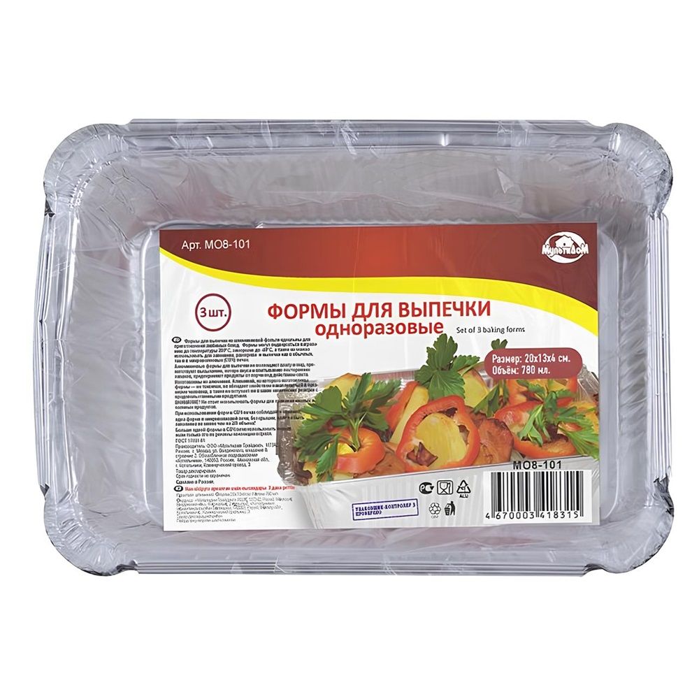 Набор форм для выпечки одноразовых 3 шт 780 мл алюминий МО8-101