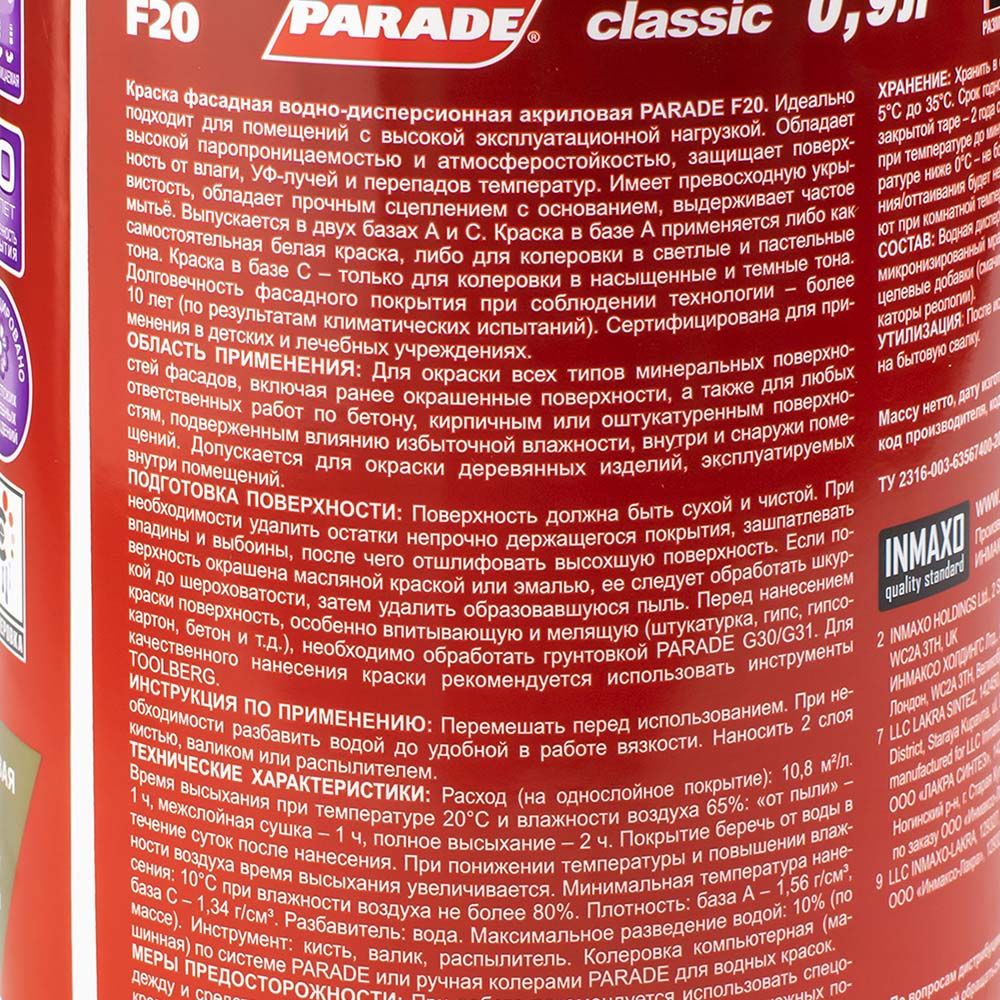 Краска ВД фасадная Parade F20, база А, белая, 0,9 л