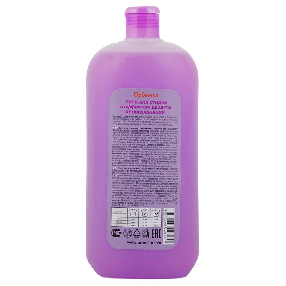 Гель для стирки Химчистка 1,1 л