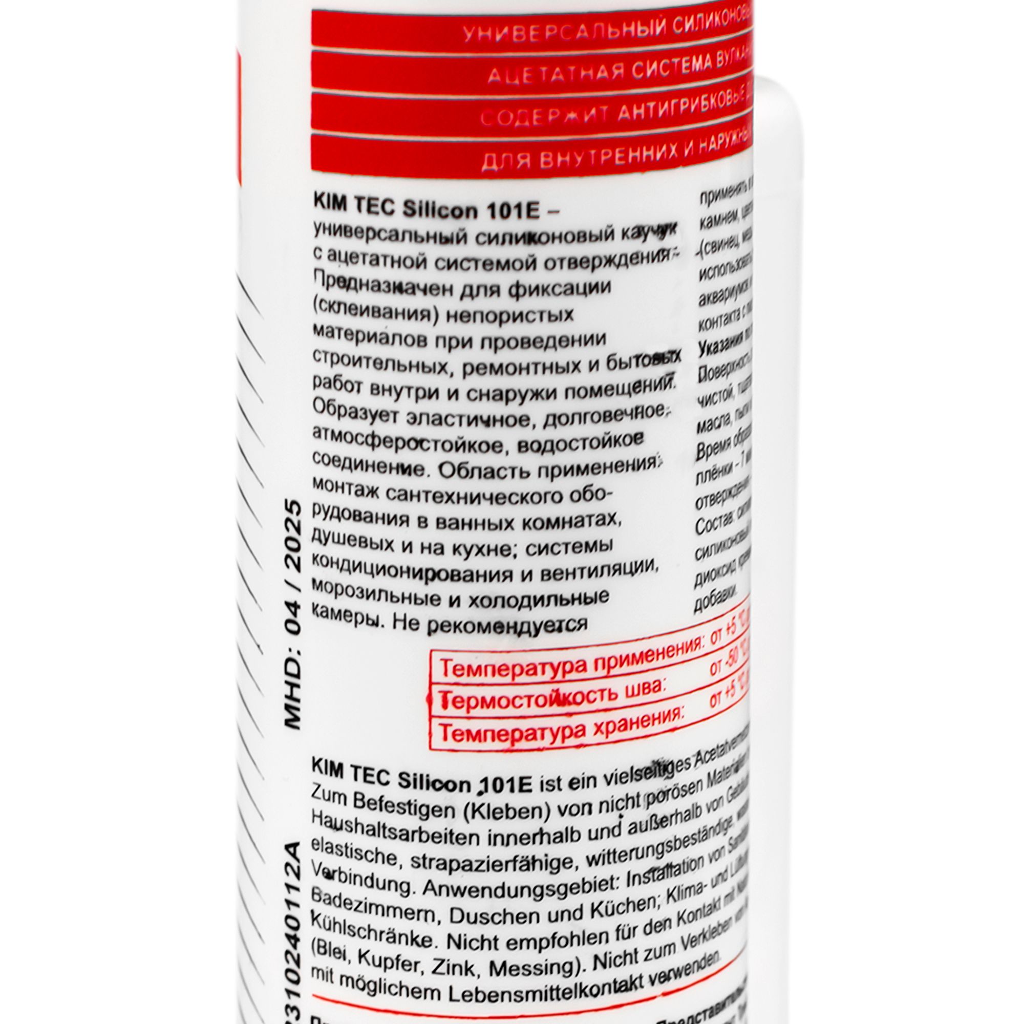 Клей-Герметик силиконовый прозрачный KIM TEC NEW 70мл