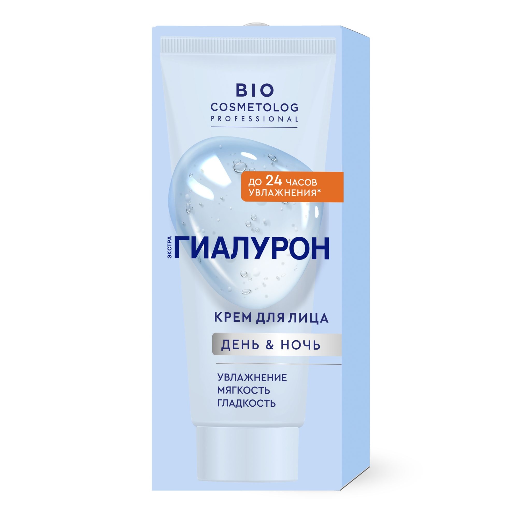 Крем для лица Bio Cosmetolog Professional Экстра гиалурон 50 мл