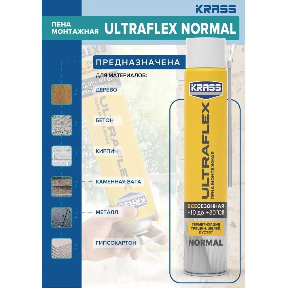 Пена монтажная бытовая всесезонная Krass Ultraflex Normal 450 мл