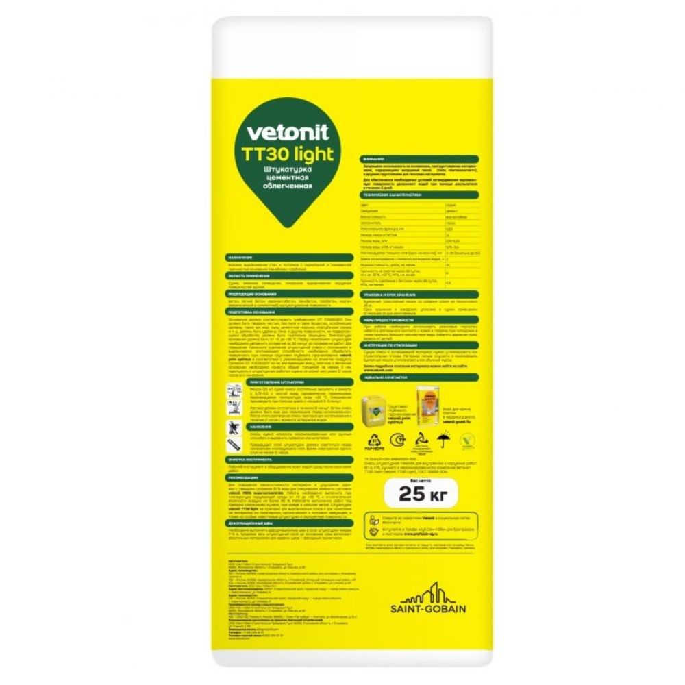 Штукатурка цементная универсальная Vetonit ТТ30 Light 25 кг
