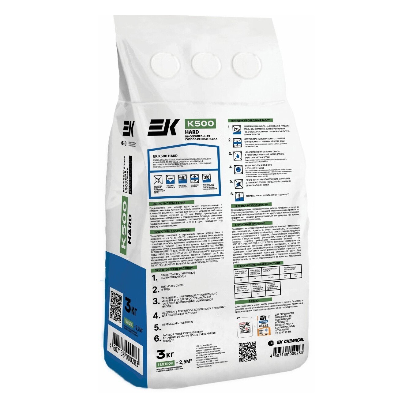 Шпатлевка гипсовая ЕК К500 3 кг