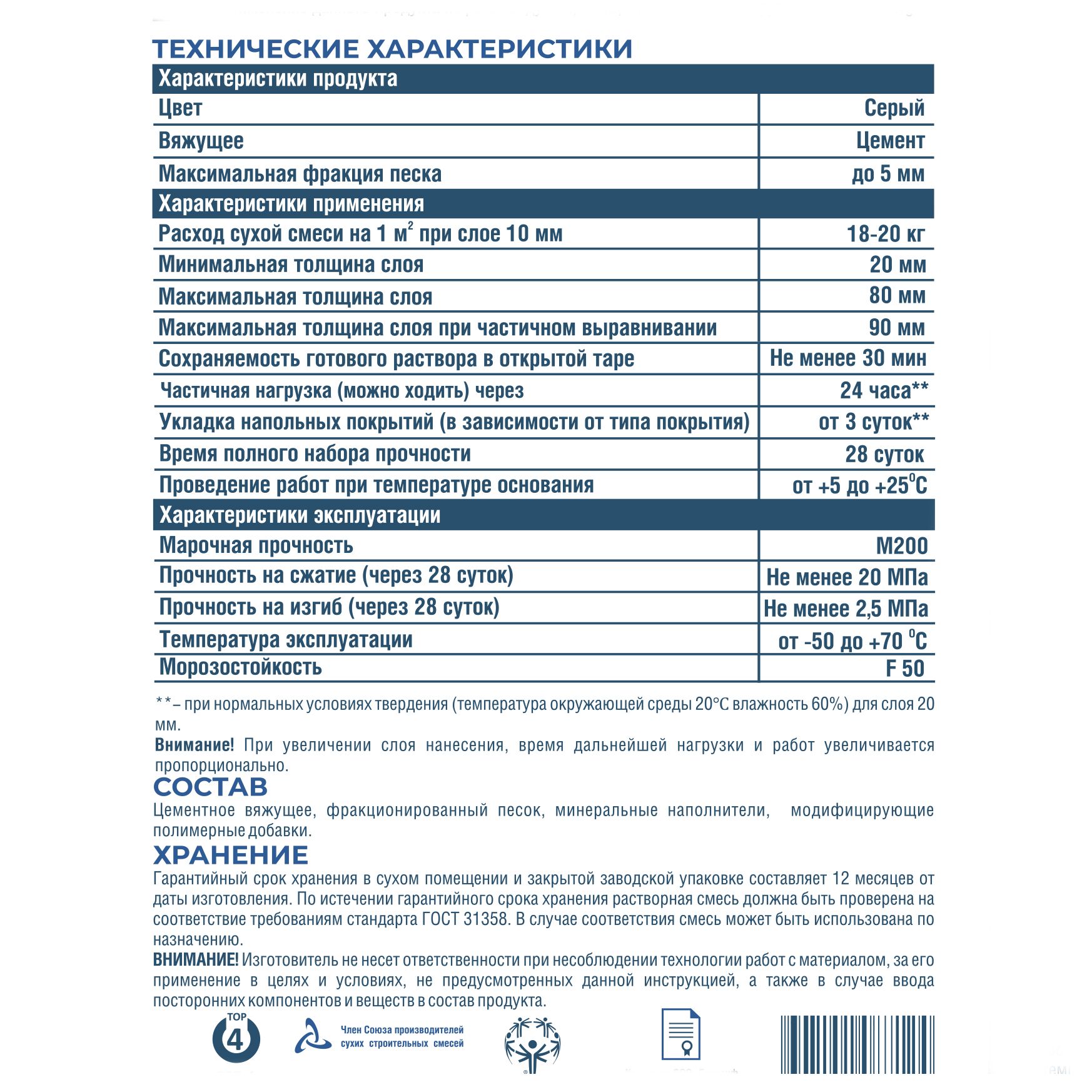 Стяжка для пола Bergauf Erste Grund 25 кг