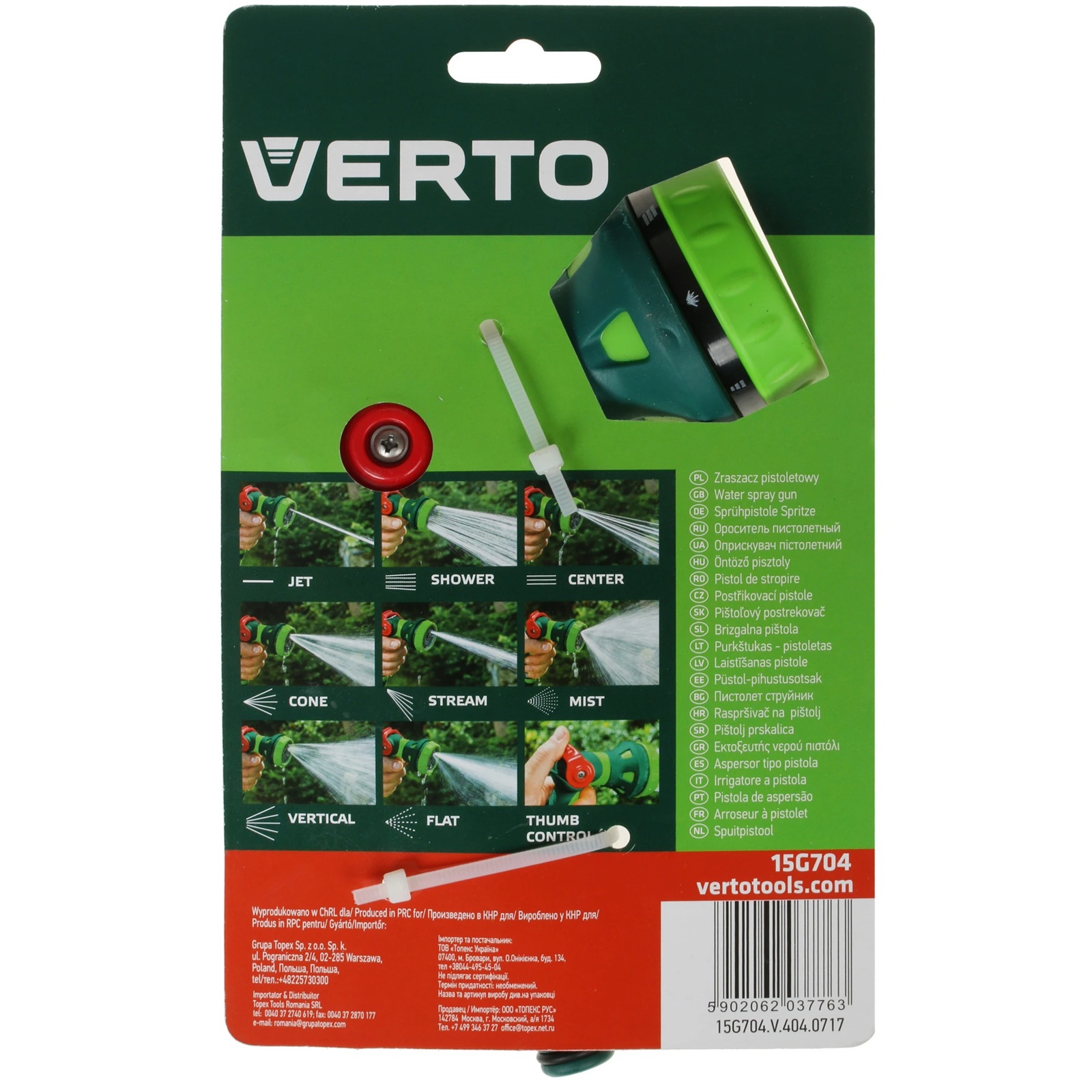 Распылитель пистолетный 7 режимов Verto 15G704