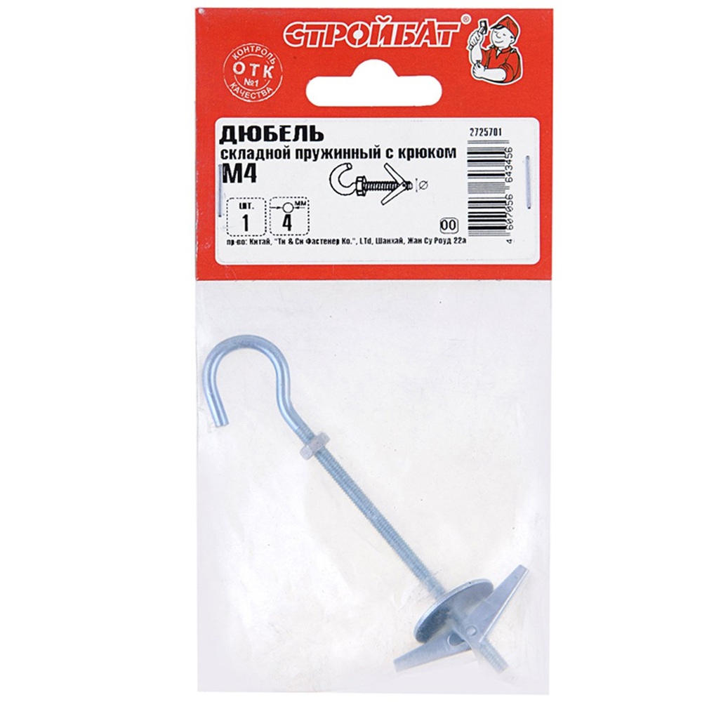 Анкер складной пружинный с крюком М4 1 шт