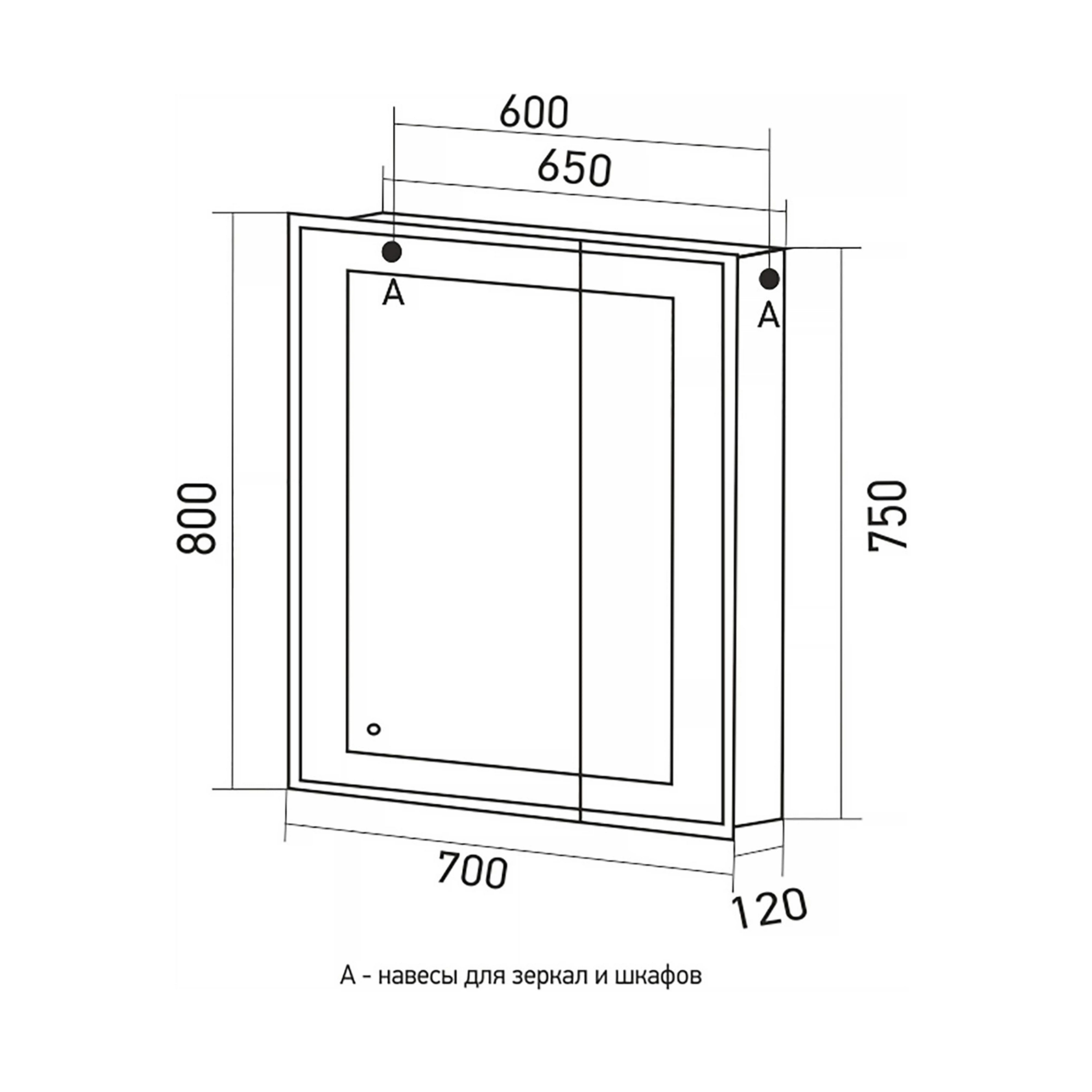 Шкаф зеркальный Mixline Мелис Led 700х800 мм 2 створки