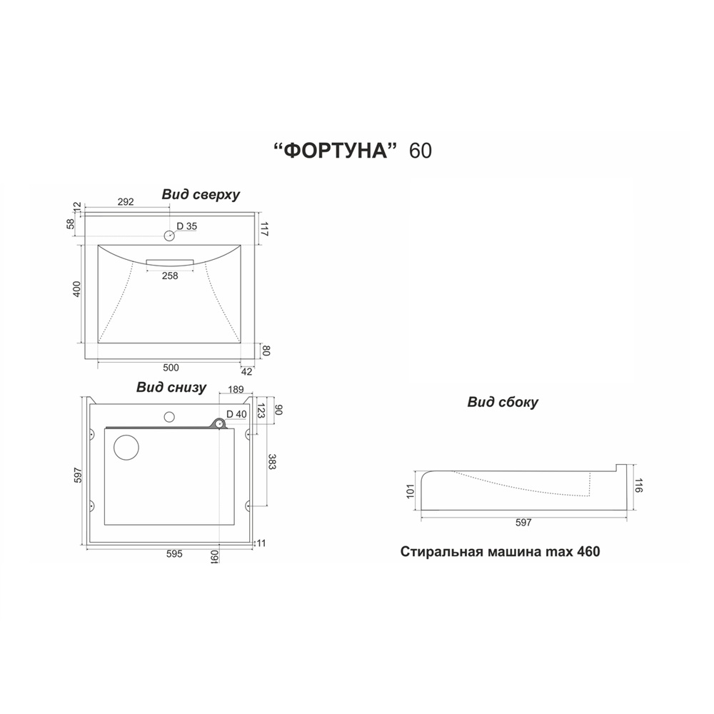 Раковина подвесная над стиральной машиной Фортуна 600х600 мм с кронштейнами