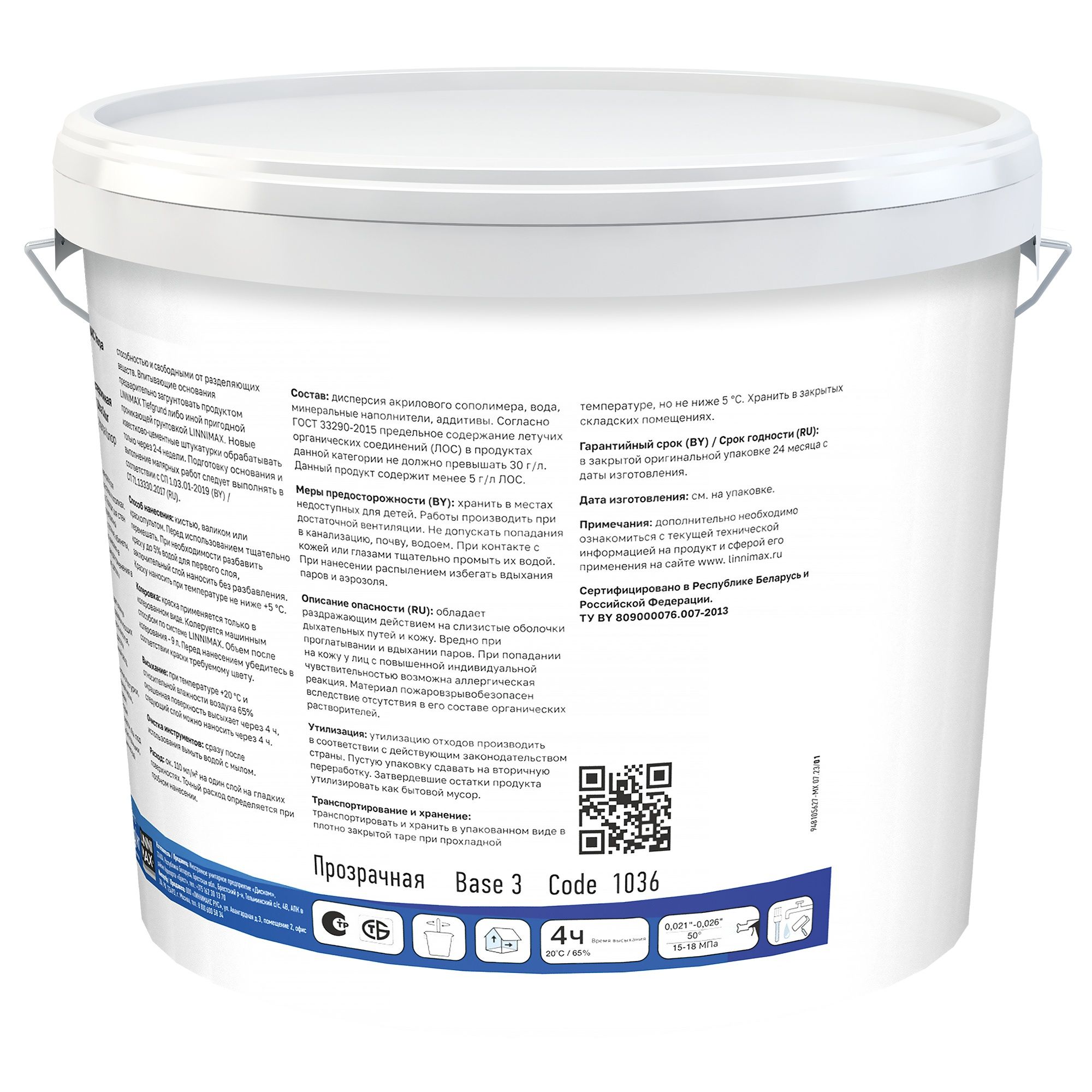 Краска в/д  для внутренних работ Linnimax Ultra Color База 3, 8,46 л