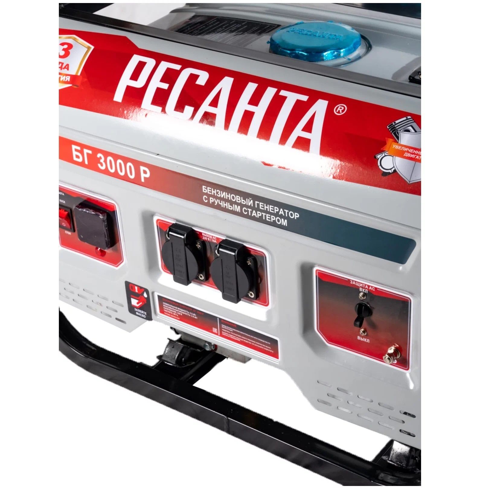 Генератор бензиновый Ресанта БГ 3000 Р 2,5кВт