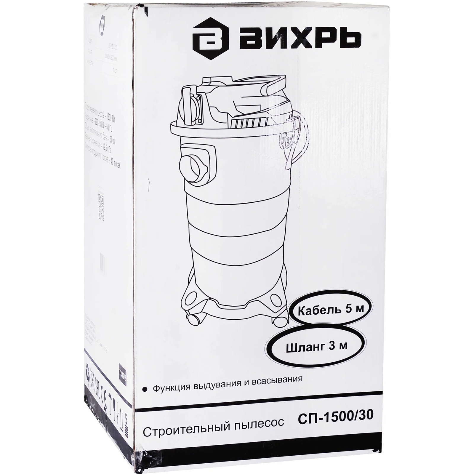 Пылесос строительный Вихрь СП-1500/30 1500Вт 30 л
