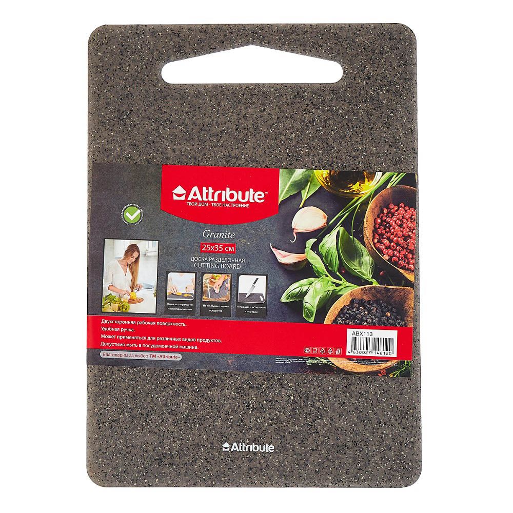 Доска разделочная Granite 25х35 см